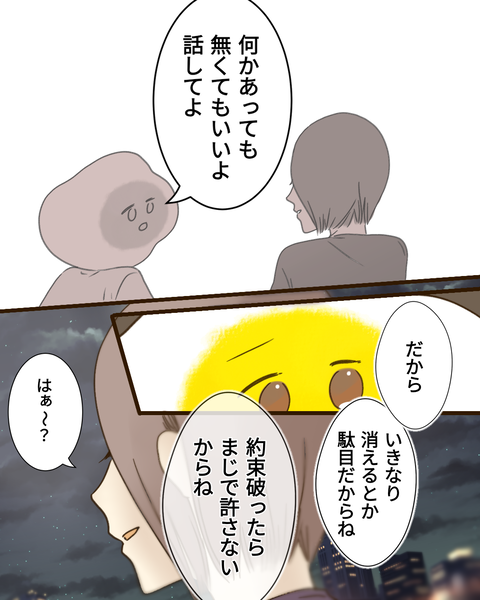 ep Ⅳ45話(3)