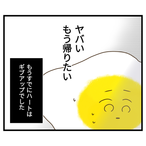 桜舞い散る中に忘れたい記憶を思い出す【6】⑦