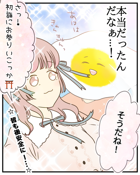 無謀な運転ガチアレ説【3】⑤