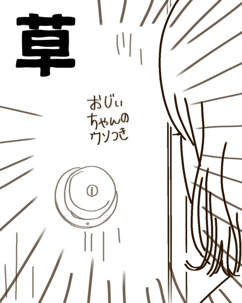 epⅣ27話 窓画　占い会のコメントから