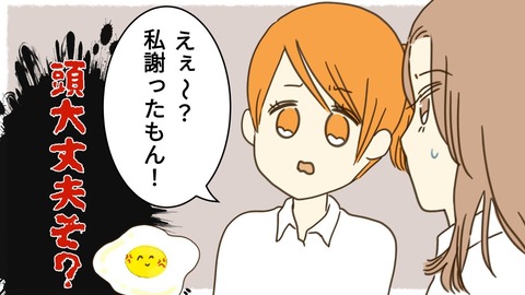 epⅡ28話4-5