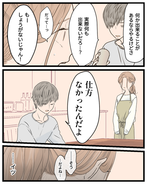 偶然の出会いにいつかのありがとう (21)