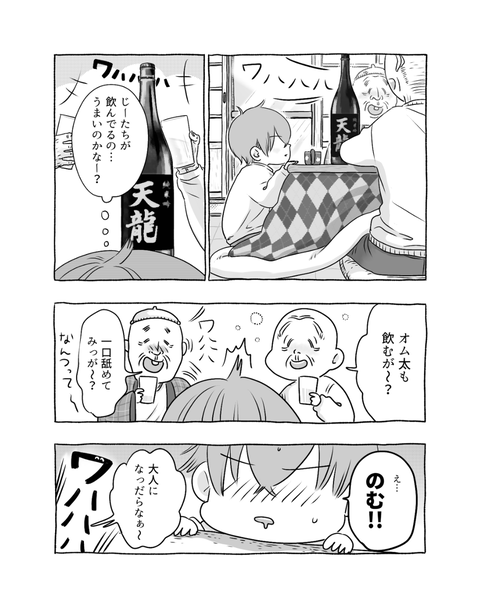 誰かを思い出すって大事だよね（後編）（インスタ・ブログ投稿用）  (11)