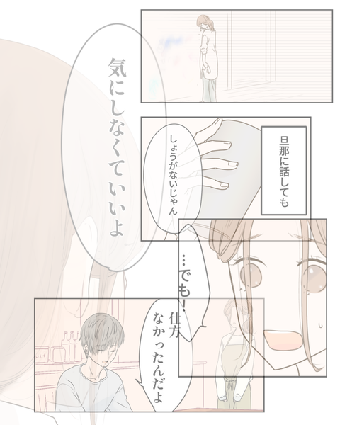 偶然の出会いにいつかのありがとう (22)1