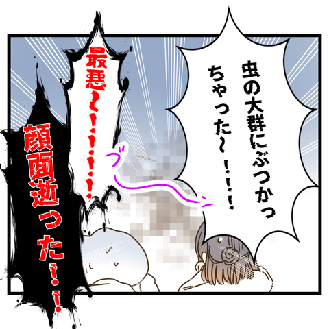 女子力アップには危険が伴う！⑦