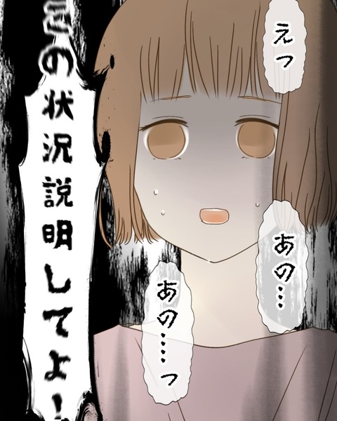 epⅢ85話6-5