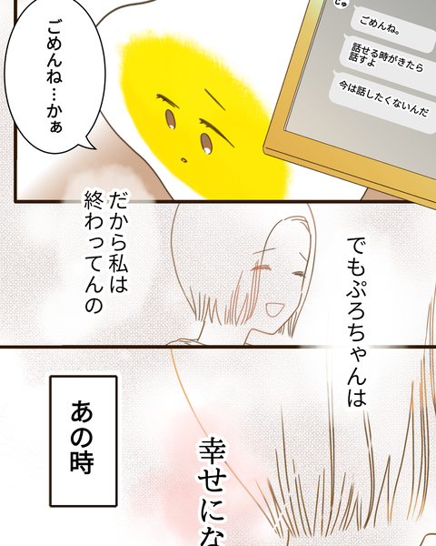 epⅣ32話①