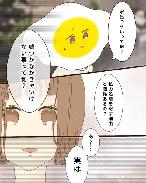 epⅢ63話4-6