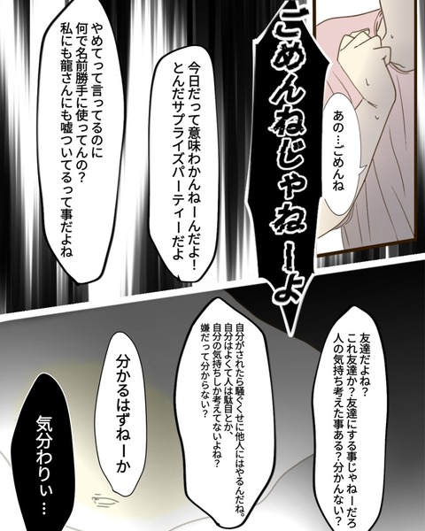 epⅢ86話3-10