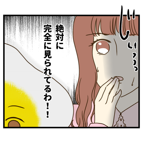 まだ会ったことのない誰と勘違いしてる？ (4)