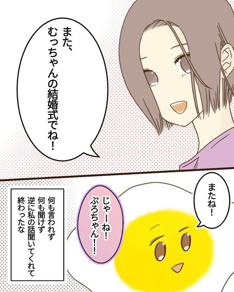 epⅣ29話① (1)