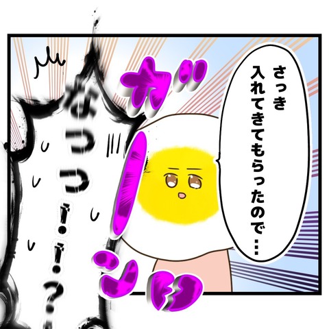 無償で元気玉を渡そうとするＯＬ女子【4】⑤