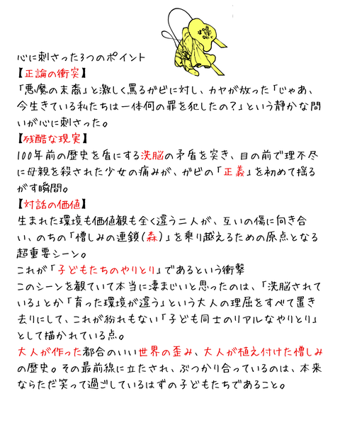 ちゃんと観たらスゲェー作品だった！（インスタ・ブログ投稿用） (13)