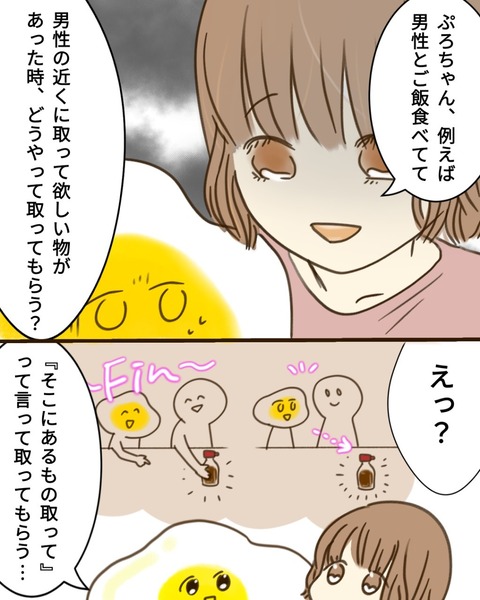 epⅢ5話2-6