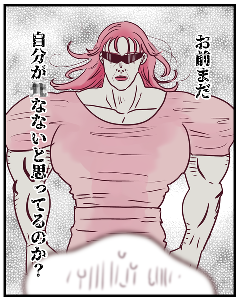 ぷろ子と圧子【覚えのない悪口】2 (8)