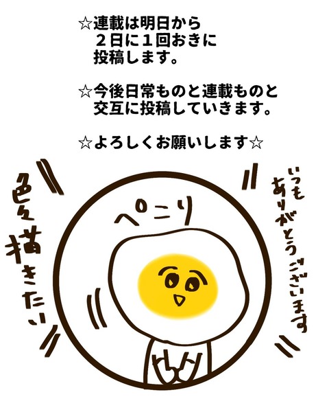 epⅣ24話 窓画