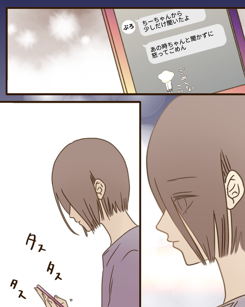 epⅣ31話3-2