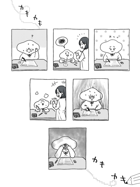 学校に行かない私が見た景色（ブログ・インスタ用　6話  (15)