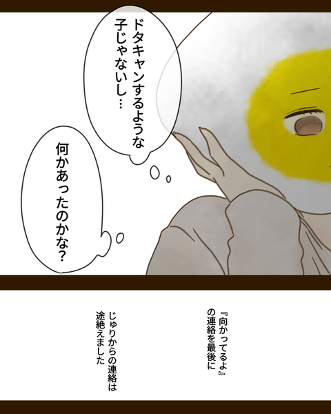 epⅣ50話⑤ (5)