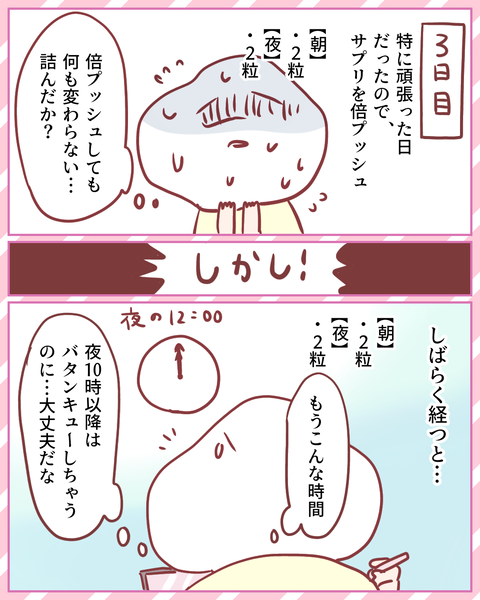 すっぽん小町（7ｐ）