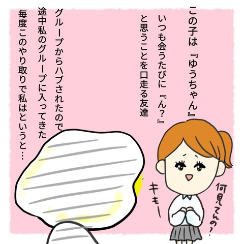 ぷろ子一話⑤