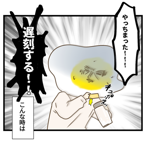 見た目がどうあれ直接in③