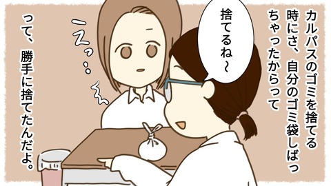 epⅡ19話4-6