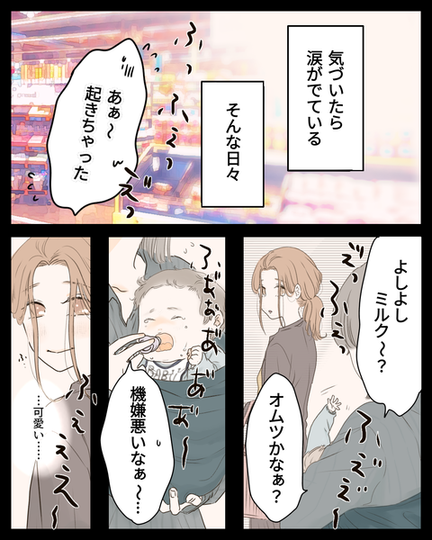 偶然の出会いにいつかのありがとう (18)