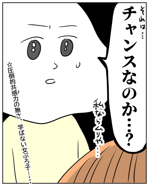 モヤモヤは10倍⑥