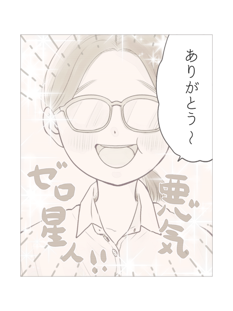 他人の気持ちはパンケーキ（ブログ・インスタ投稿用） (103)