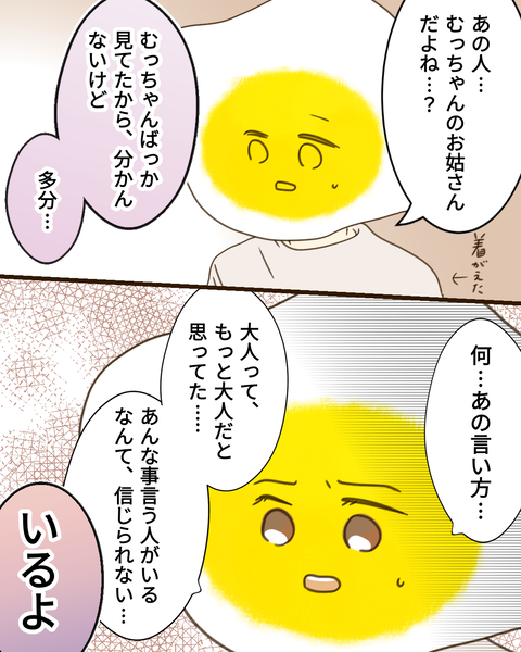 epⅣ33話2-8