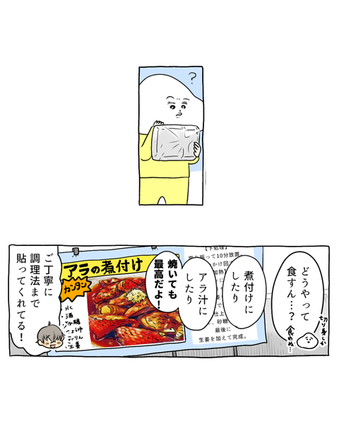 わが家のお魚事情インスタ・ブログ投稿用 (6)