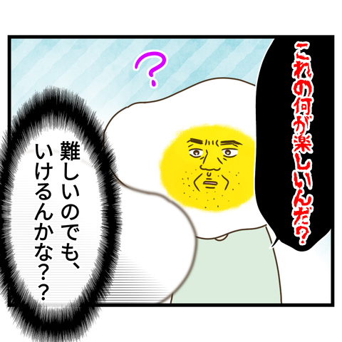 秒で解く男！『何でこんなんできねーんだ？』【2】①