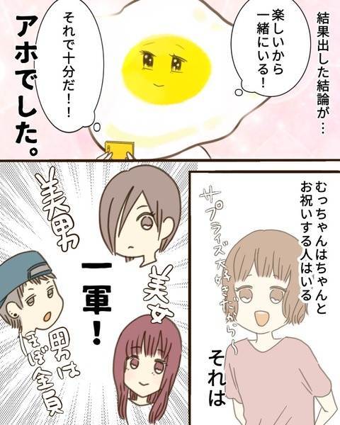 epⅢ14話2-9