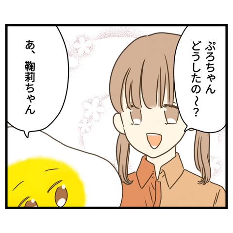 コンビニバイトは店長次第【16】④