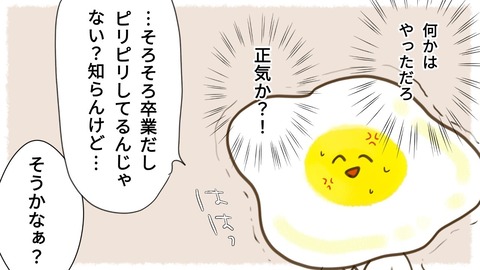 epⅡ14話3-11