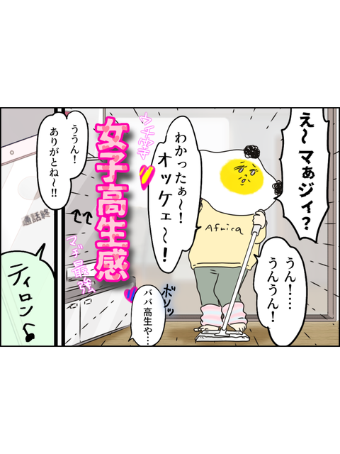 他人の気持ちはパンケーキ（ブログ・インスタ投稿用） (6)