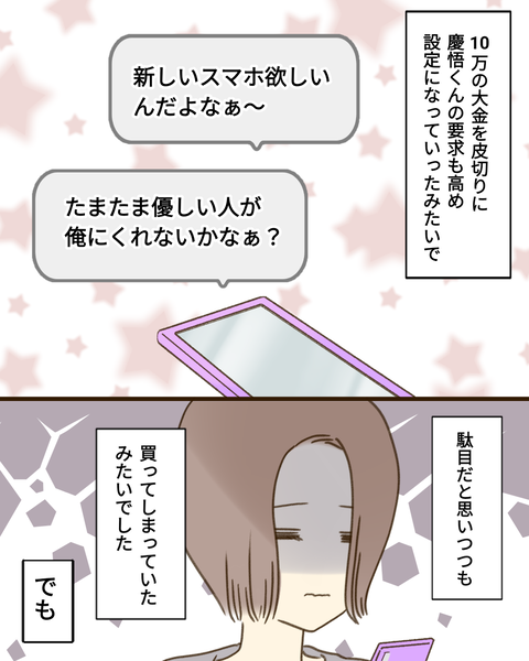epⅣ26話1-7