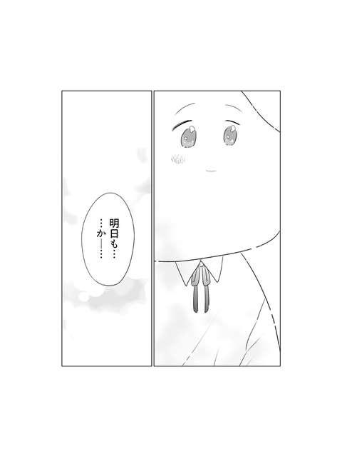 学校に行かない私が見た景色（ブログ・インスタ用　7話  (5)