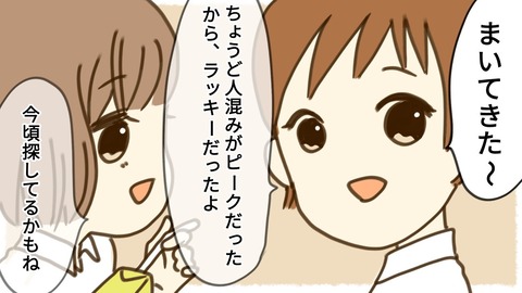 ぷろ子エピソードⅡ2話4-7