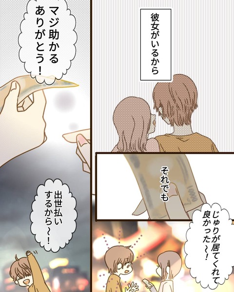 epⅣ24話④