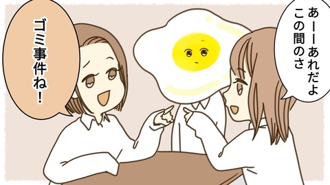 epⅡ19話2-5