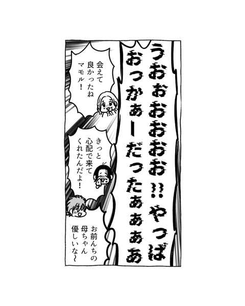 ヤンキーと百物語（インスタ・ブログ投稿用） (18)