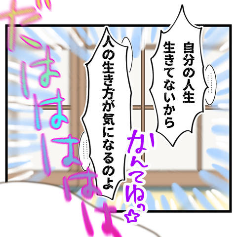 お茶飲み友達は７０歳⑩