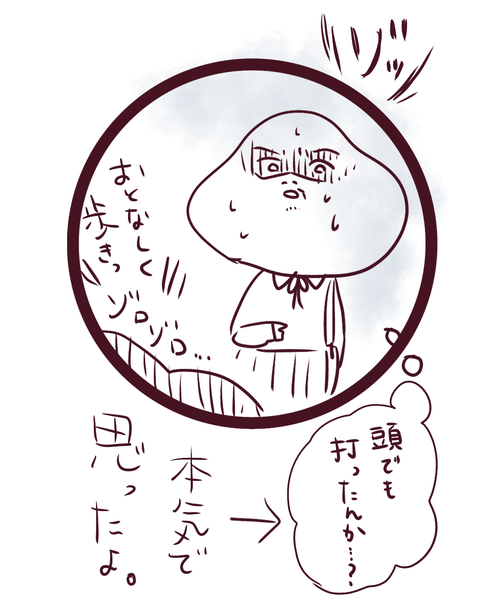 『子どもは元気が一番よ』母の中での平凡③(5)