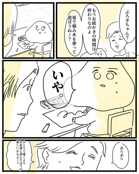 保育園拒否児だった私5