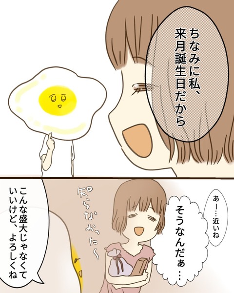 epⅢ11話4-3