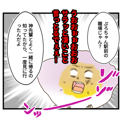 桜舞い散る中に忘れたい記憶を思い出す【12】⑧