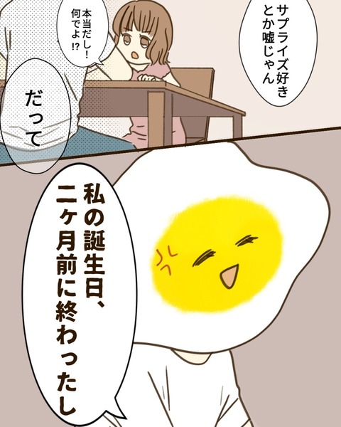epⅢ12話5-5