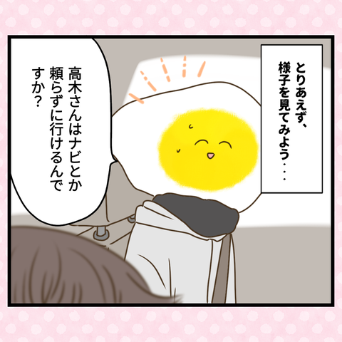 桜舞い散る中に忘れたい記憶を思い出す【3】 (3)